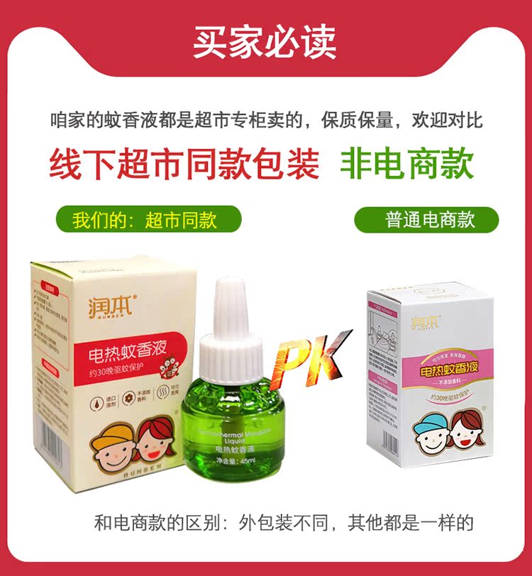 bình xịt muỗi giá rẻ Chạy chất lỏng chống muỗi cuộn điện này 5 chai refill trẻ em không vị và không có mùi muỗi - Thuốc diệt côn trùng chai xịt mối