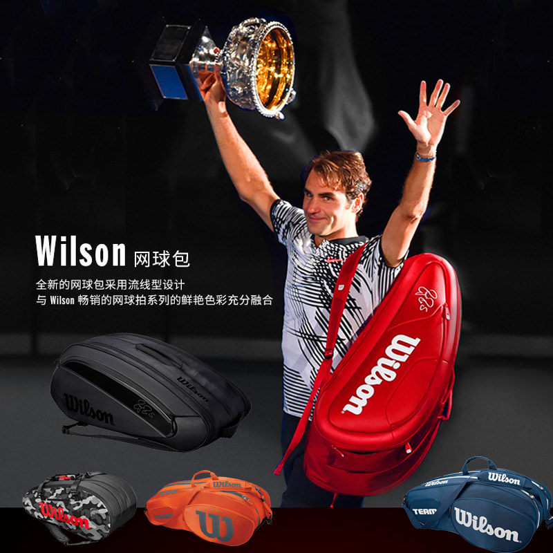  WILSON Weerwin Federer Signature Three-Six-Nine Loaded Double Shoulder Back Tennis Bag-Taobao