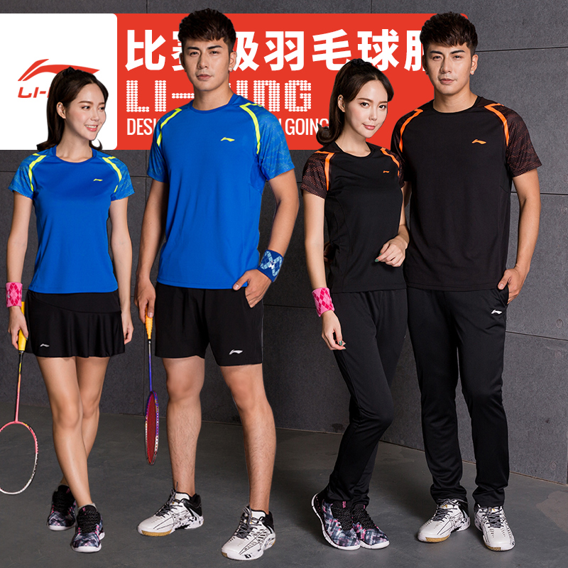 Group purchase Li Ning badminton clothes shirt men and women sportswear sweating quick-drying summer short sleeve badminton clothes