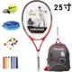 Gửi ba lô vợt tennis cho trẻ em vợt tennis 270g