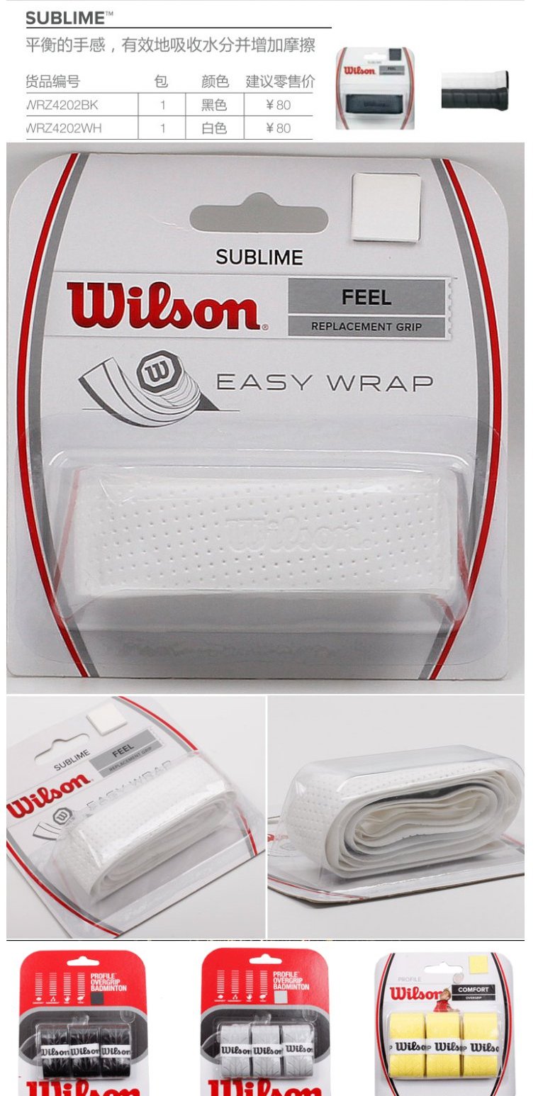 Wilson Weir Sheng Authentic quần vợt cầu lông gel thấm mồ hôi với tay cầm chống trượt da ba vợt tennis tecnifibre