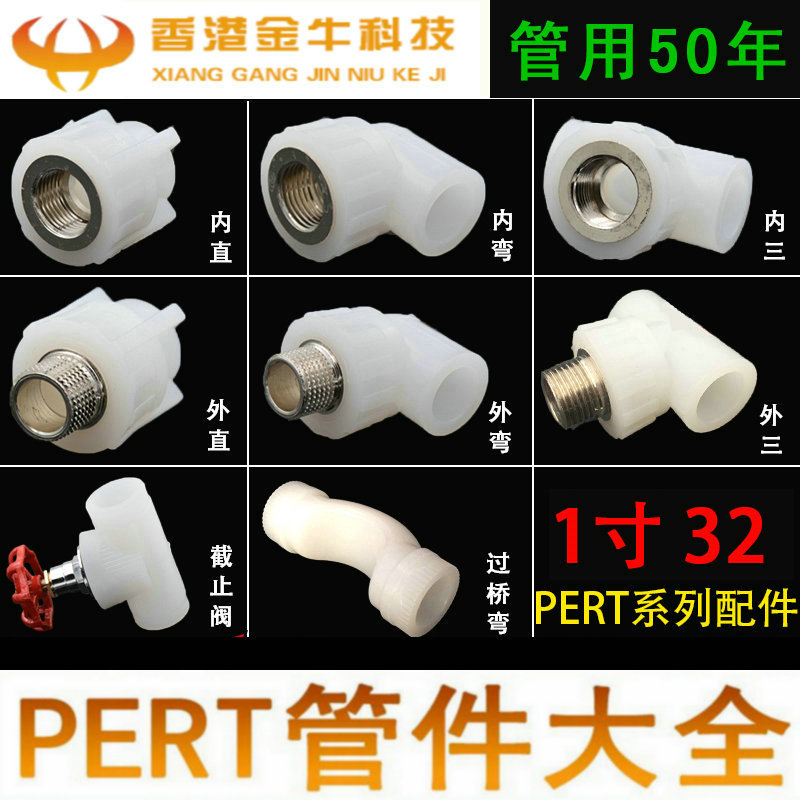 Floor heating special pert1 inch 32 outer wire inner teeth direct elbow three-way floor heating pipe fitting fitting valve
