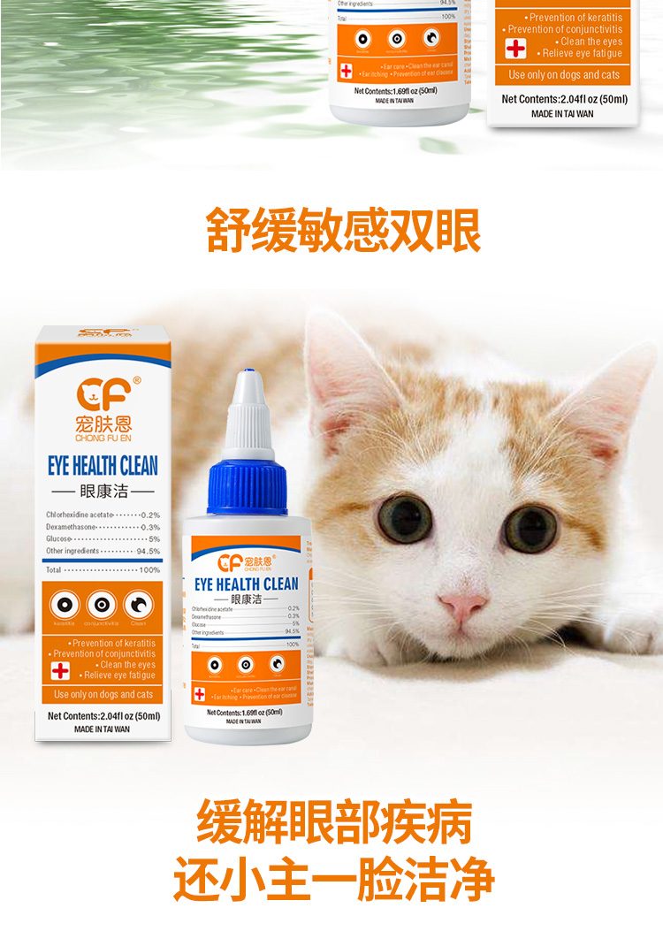 Pet Skin Eye Drops Pet Eye Cleaning Dog Eye Drops Teddy Bear Bear Tears Cat Dog Eye Potion - Cat / Dog Medical Supplies các loại vật tư y tế cho thú cưng