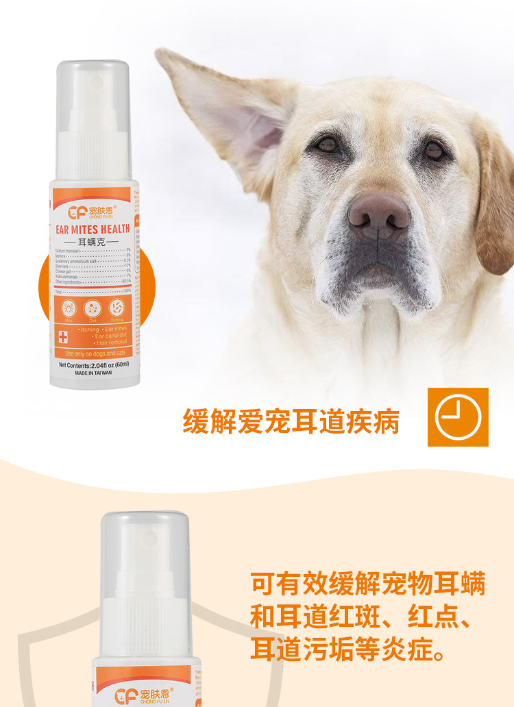 Pet da tai tai chó làm sạch mèo trừ điếc teddy lông vàng viêm tai rửa tai rửa tai sạch nước - Cat / Dog Medical Supplies xi lanh thú y