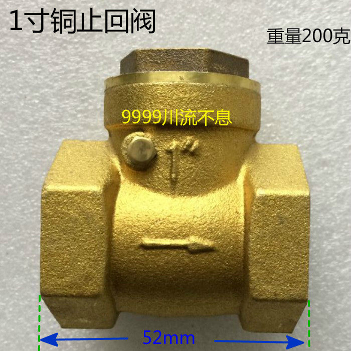Brass check valve inner wire check valve horizontal water stop valve water pump valve 4 minutes 6 minutes 1 inch 1 25 inch 1 5 inch 2 inch