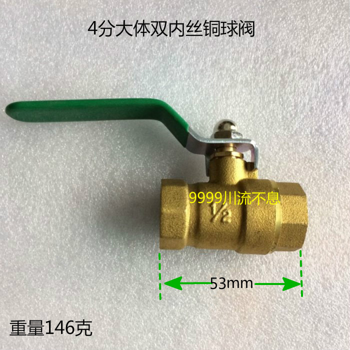 Copper ball valve inner thread valve tap water valve inner wire ball valve 2 minutes 3 minutes 4 minutes 6 minutes 1 inch 1 25 inch 1 5 inch
