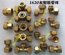 1620 Solar water heater accessories Aluminum plastic pipe copper joint equal diameter internal wire external wire direct elbow tee pipe fittings