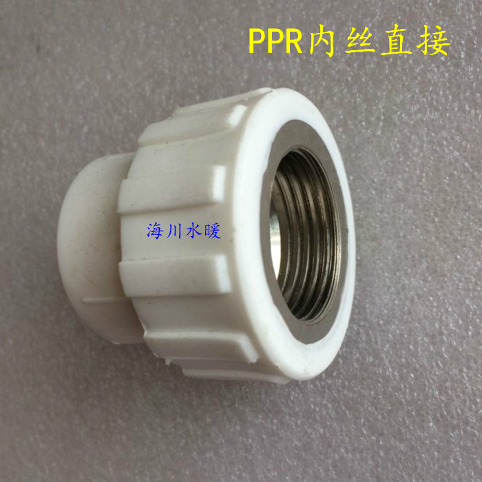 PPR Direct copper inner thread inner tooth hot melt welding wire fittings 20 25 32 40