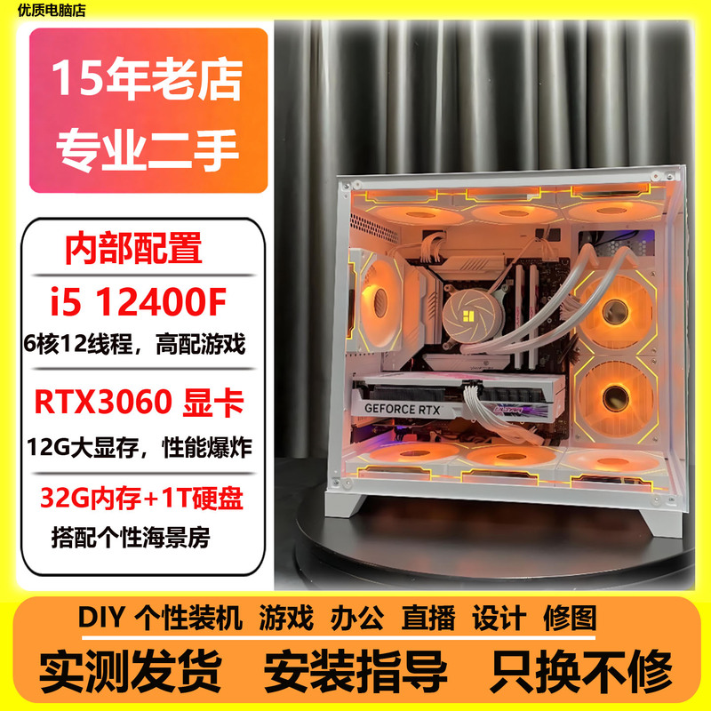 I5 12Th Generation 12400F/4060Ti/3060 Graphics Card Host 10600Kf/3070 Graphics Card Desktop Computer Complete Set