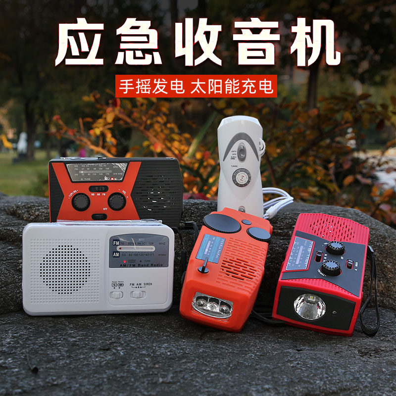 Portable Japan Emergency Disaster Prevention Radio Multifunctional Torch Radio Hand CrankEd Power Generation Mobile Phone Emergency Charger