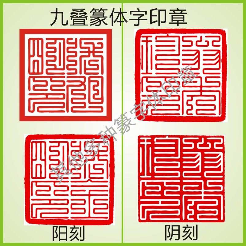 人名小篆方篆印章雕刻 定製化篆字印章服務 篆體字印章設計製作