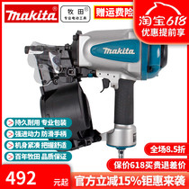 Makita original imported pneumatic nail gun decoration woodworking nail mosquito nail gun AN760