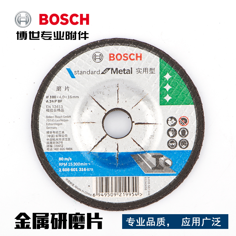 Bosch BOSCH practical series metal cutting polished light sheet resin grinding angle grinding sheet