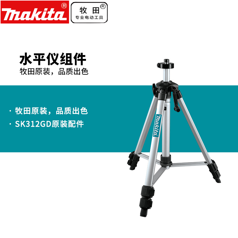 Mini tripod SK312GD SK209GD for Japanese pastoral level gauge components