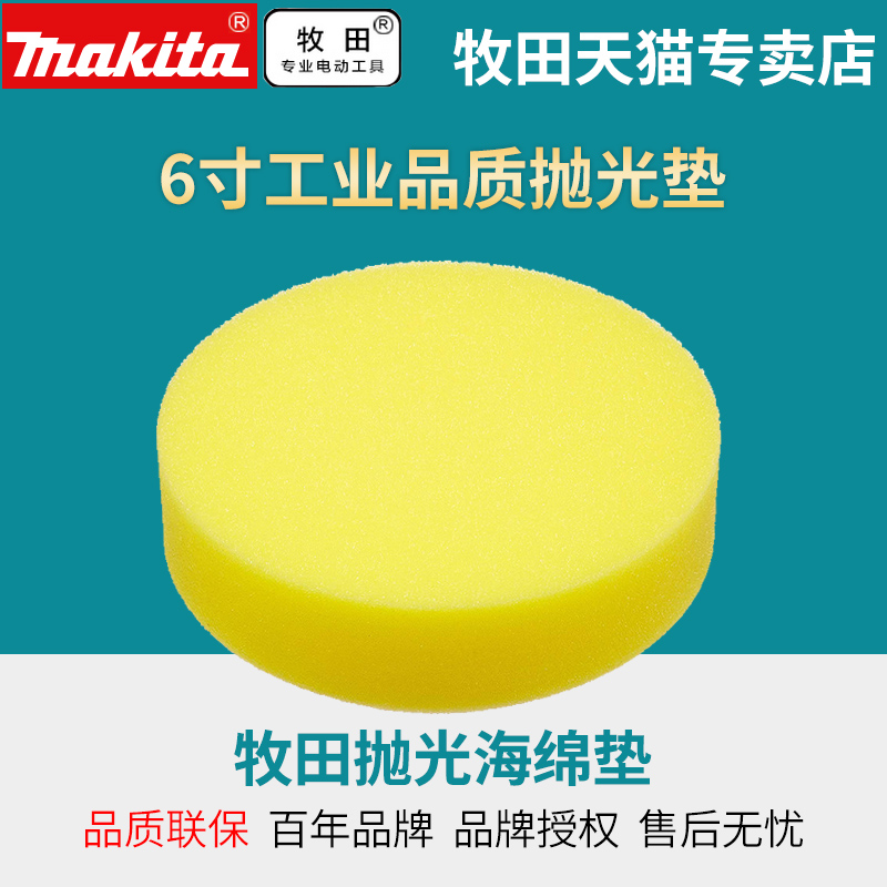 Pasta disc PO5000C polished disc beauty beating wax DBO180 polished sponge coarse 125MM