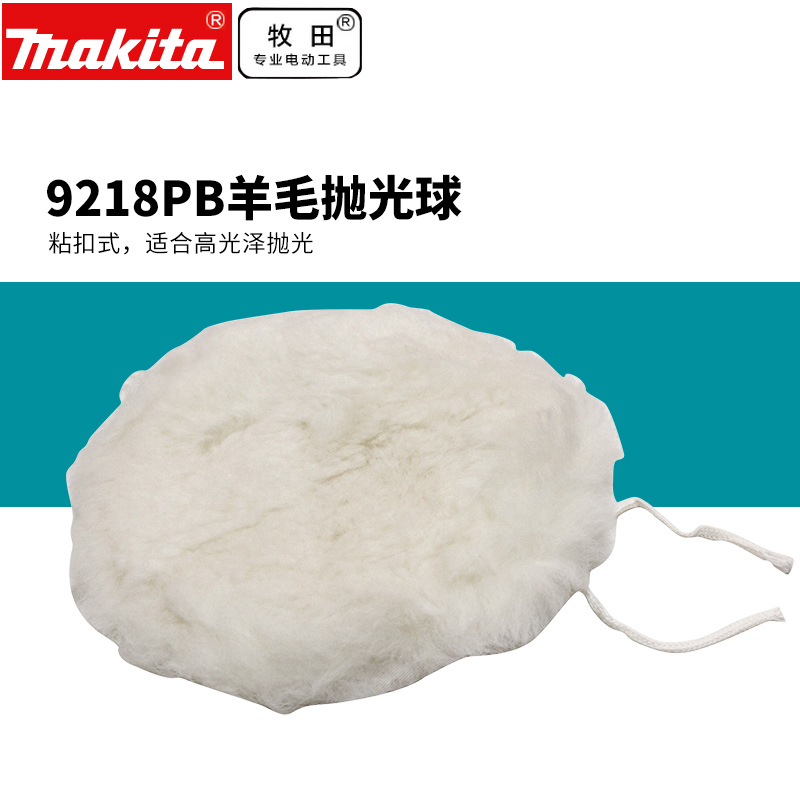 Pasta Wool Polished Ball Car Waxing Machine polishing machine Beauty sealing glazed with wax