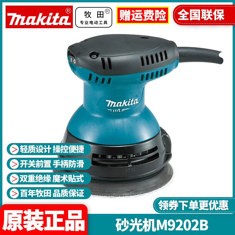 Genuine Makita Disc Track Sander Woodworking Sandpaper Wood Furniture Polishing Machine M9202B