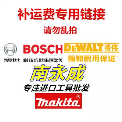 (Qingdao Nanyongcheng Power Tools)Special hyperlink to make up freight