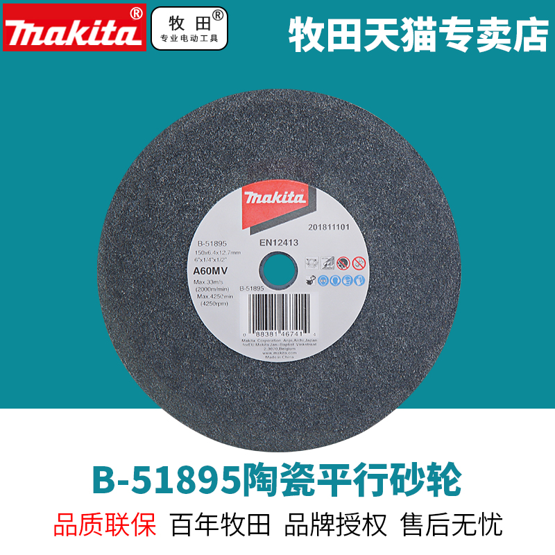 Pasta ceramic parallel grinding wheel sheet metal with B-51895 cut sheet 150mm mill sheet