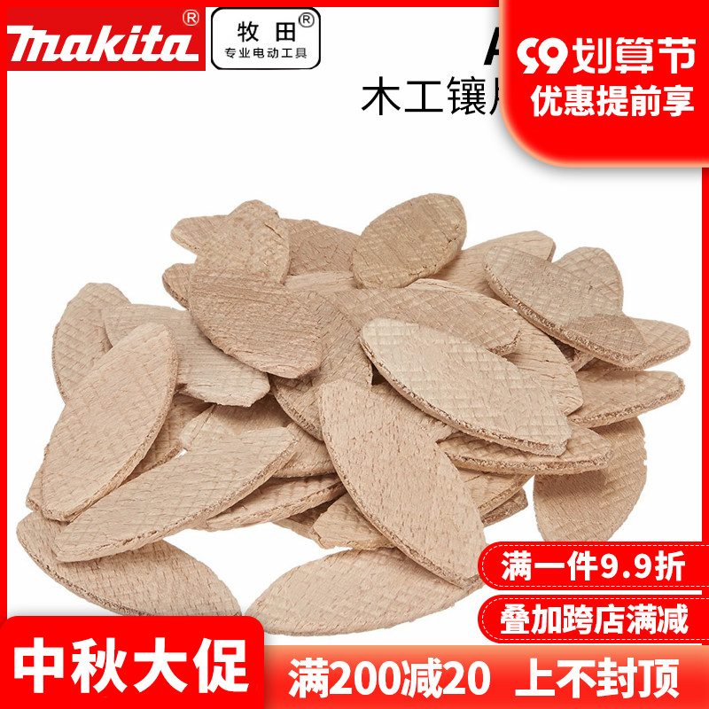 Makita woodworking combination machine PJ7000 Makita power tool woodworking inlay mortise and tenon structure