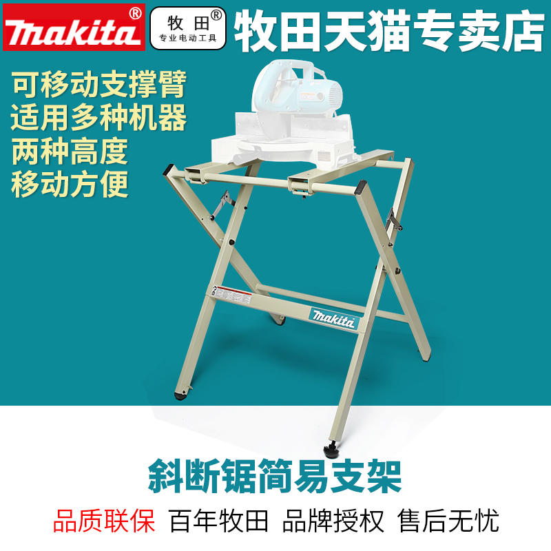 Pasta Saw Aluminum Machine Bracket Boundary Aluminum Machine Bracket Mitre Saw Bracket Work Bench Woodworking Mobile Portable Bracket