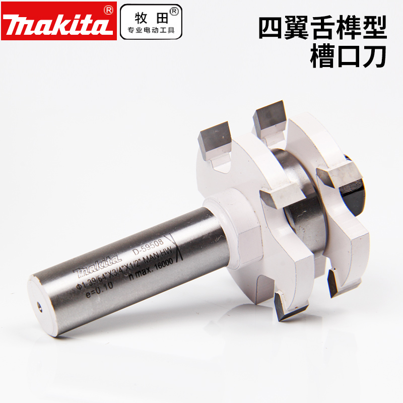 Shepherd's edging machine tool bit RP2301FC four-wing tongue-tongue type notch knife 1-39 64-3 4