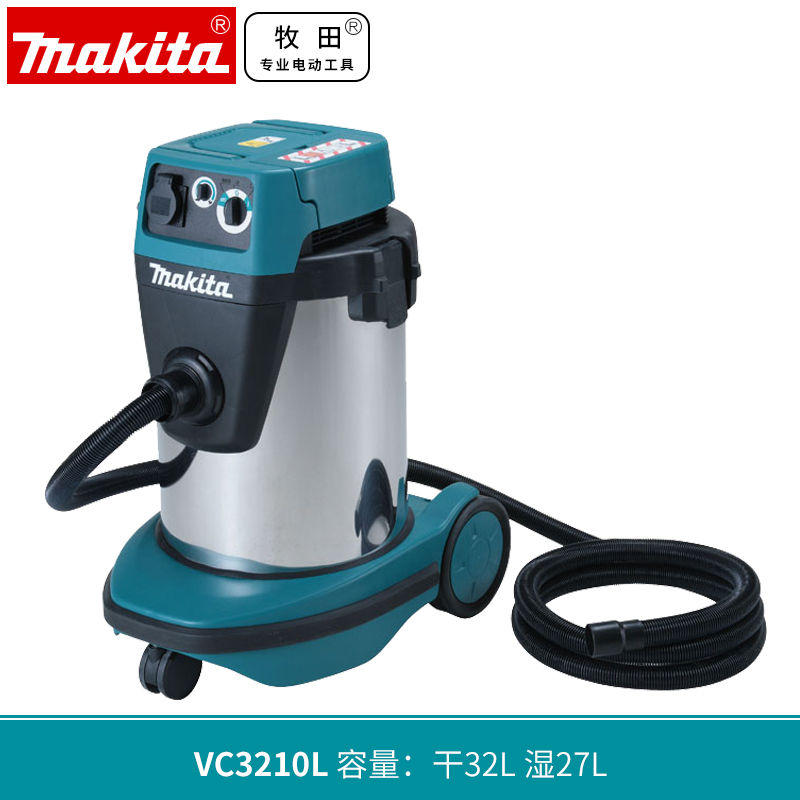 正品牧田Makita工业吸尘机施工干湿两用吸尘器集尘除尘器VC2510L