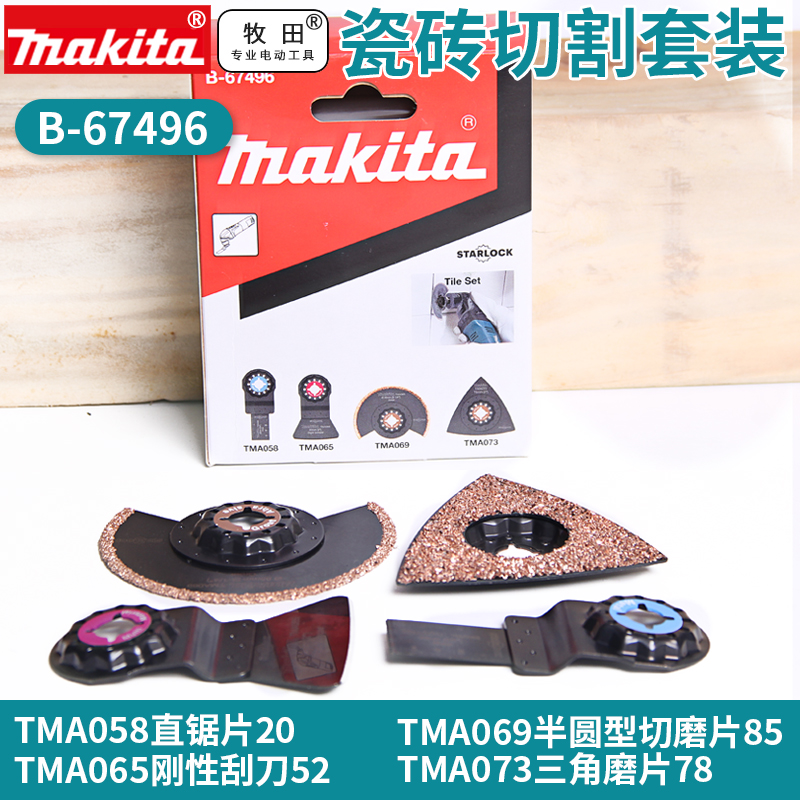 Pasta Makita Wanuse Accessories Woodwork Saw Blade cutting sheet multifunction beating mill grinding sheet