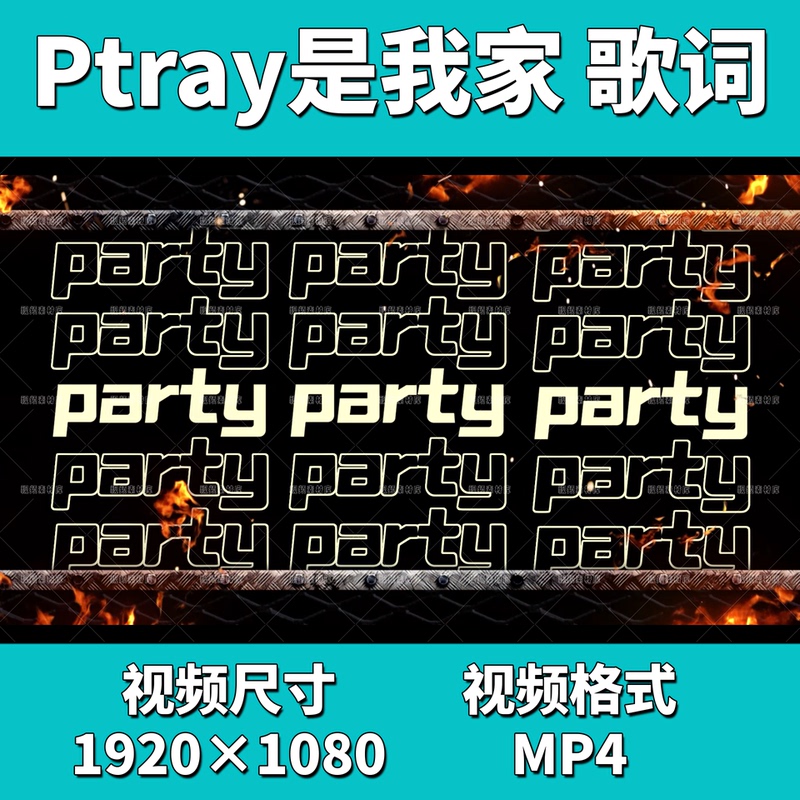Party Is My Family's Lyric Video Material/Two Versions with Background + One Version with Transparent Background