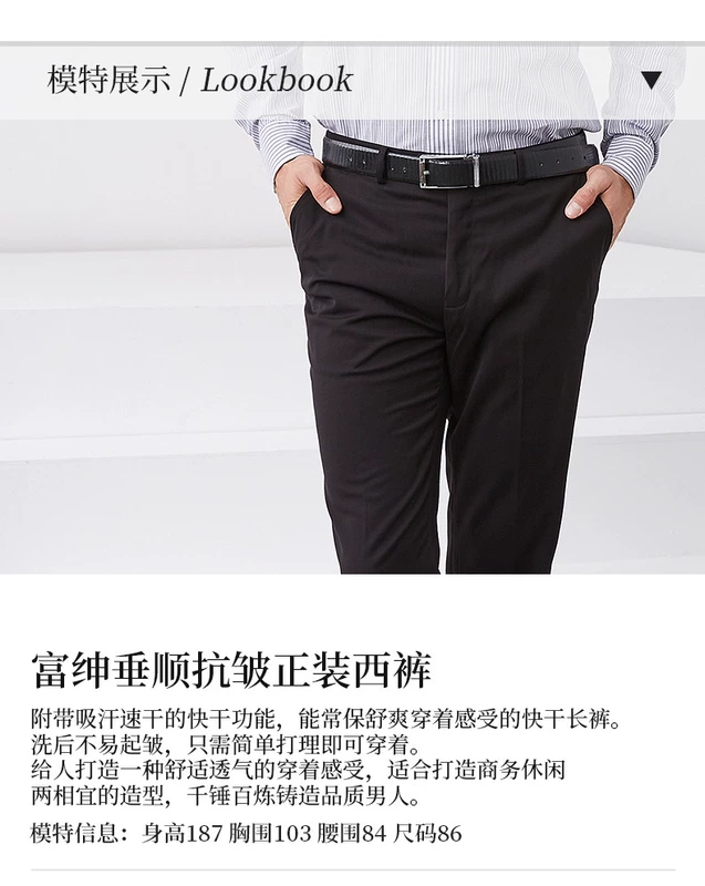 Quần mới của nam giới quần dài thẳng màu rắn Slim kinh doanh phù hợp với quần dài quần dài miễn phí màu đen phù hợp với quần 01 quần vải caro