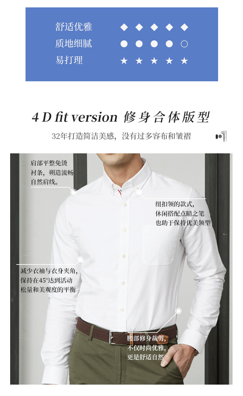 富绅 新款牛津纺休闲衬衫男长袖 图3