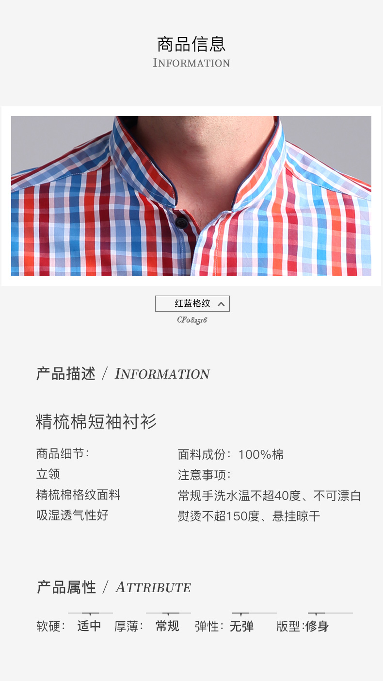 老牌线下 富绅 立领格子衬衫短袖 图4