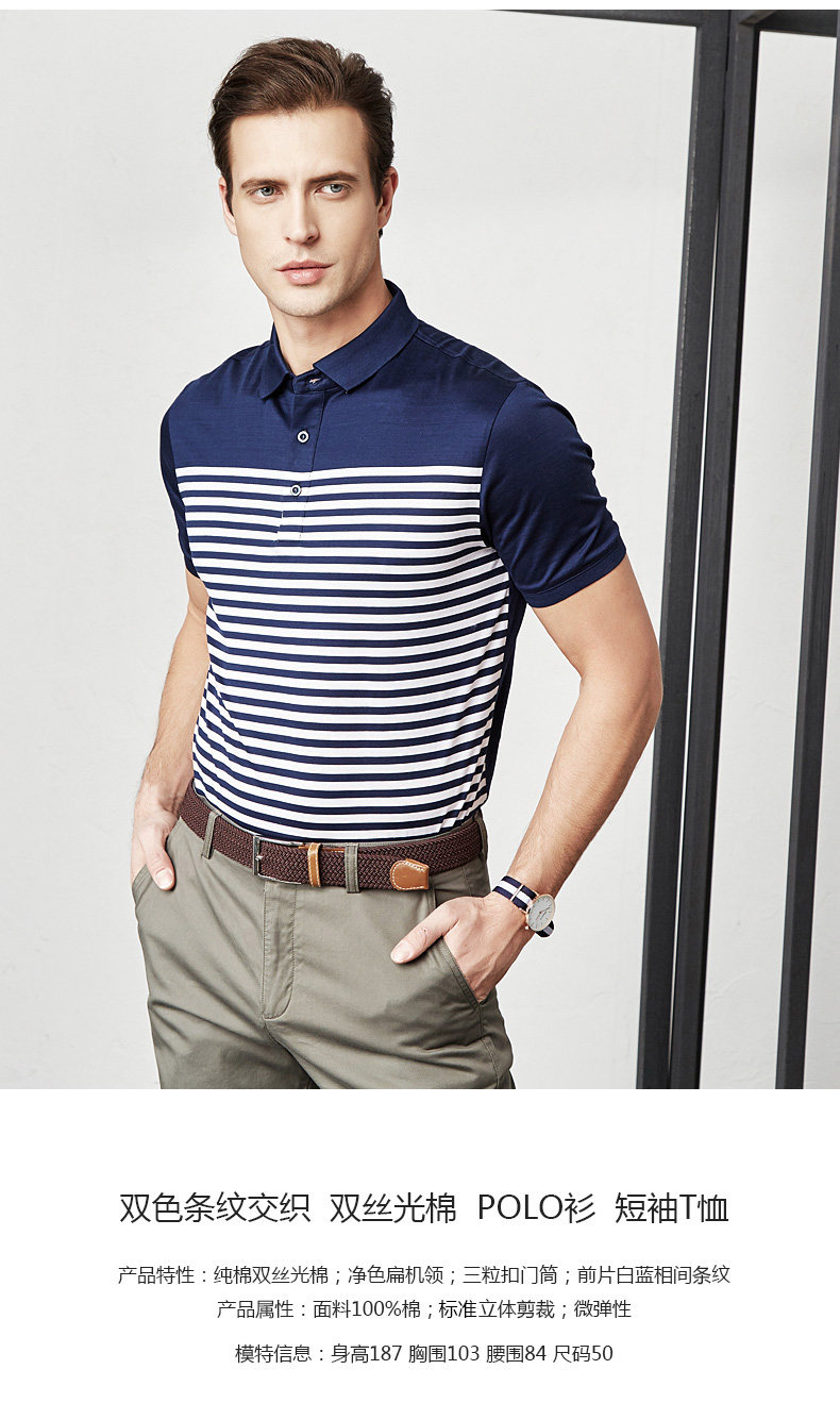 富绅 男士经典条纹短袖Polo衫 图2