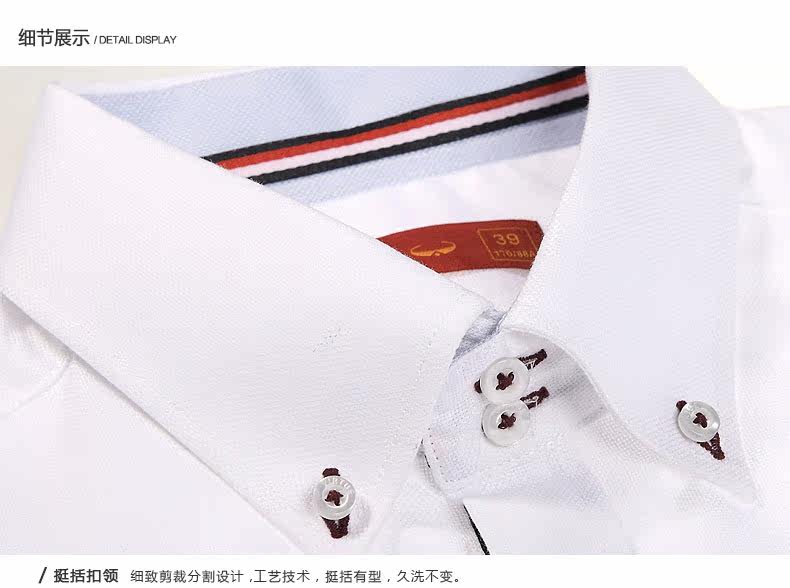 富绅 纯棉白衬衣简约时尚商务衬衫 图11