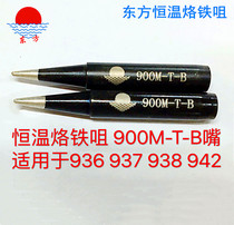 Heat thermal thermostat in the iron head 936 937 938 942 welding station general lead-free 900M series