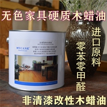 MYCANE maikang colorless hard furniture wood wax oil imported raw material environmental protection childrens paint trial indoor use