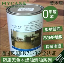 Mimu House MC Maikang wood wax oil imported raw materials clean oil series versatility strong construction Video