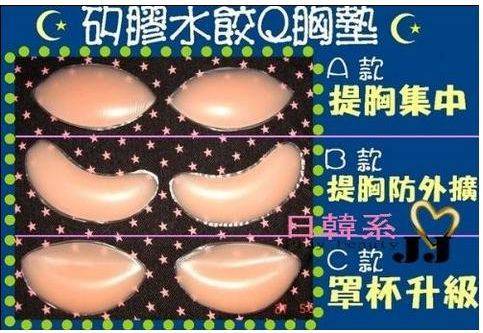 Coques pour soutien-gorge - Ref 813276 Image 7