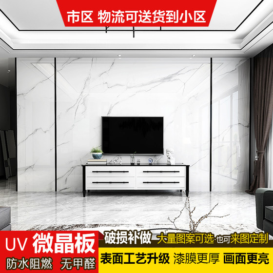 UV board TV background wall imitation marble microcrystalline plate pvc stone plastic background wall decorative plate imitation rock plate decorative panel