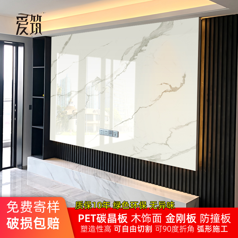 Pet Wood Veneer High-Gloss Background Wall Imitation Marble Slate Carbon Slate Paint-Free Waterproof Uv Microcrystalline Board Tv Wall