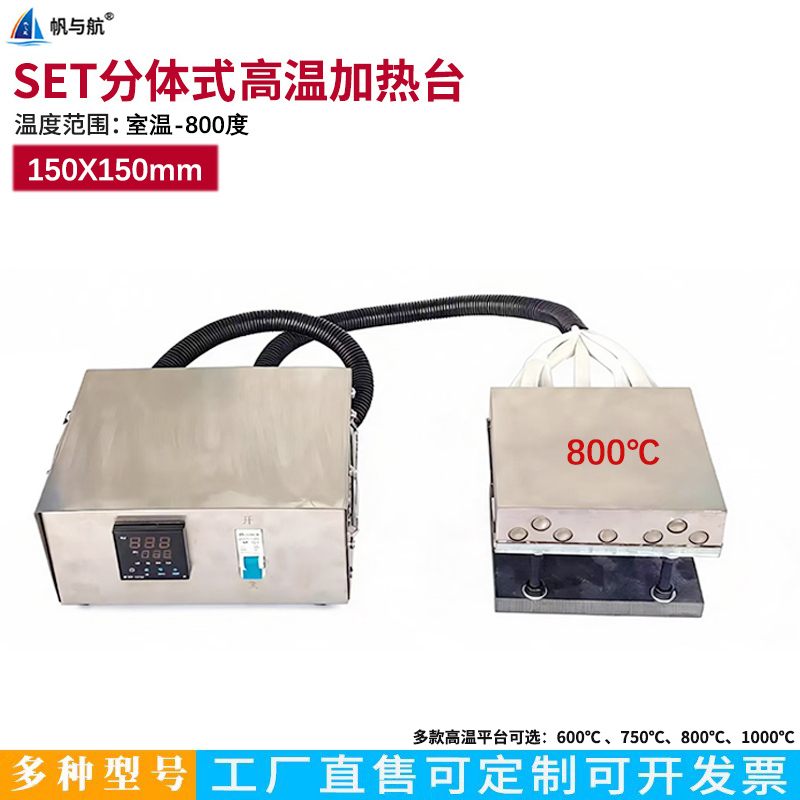 Set Sail and Navigation Ultra-High Temperature 750-1000 Degree Constant Temperature Heating Platform Heating Plate Adjustable Temperature Heating Platform Set Sail and Navigation Ultra-High Temperature 750-1000 Degree Constant Temperature Heating Platform Heating Plate Adjustable Temperature Heating Platform