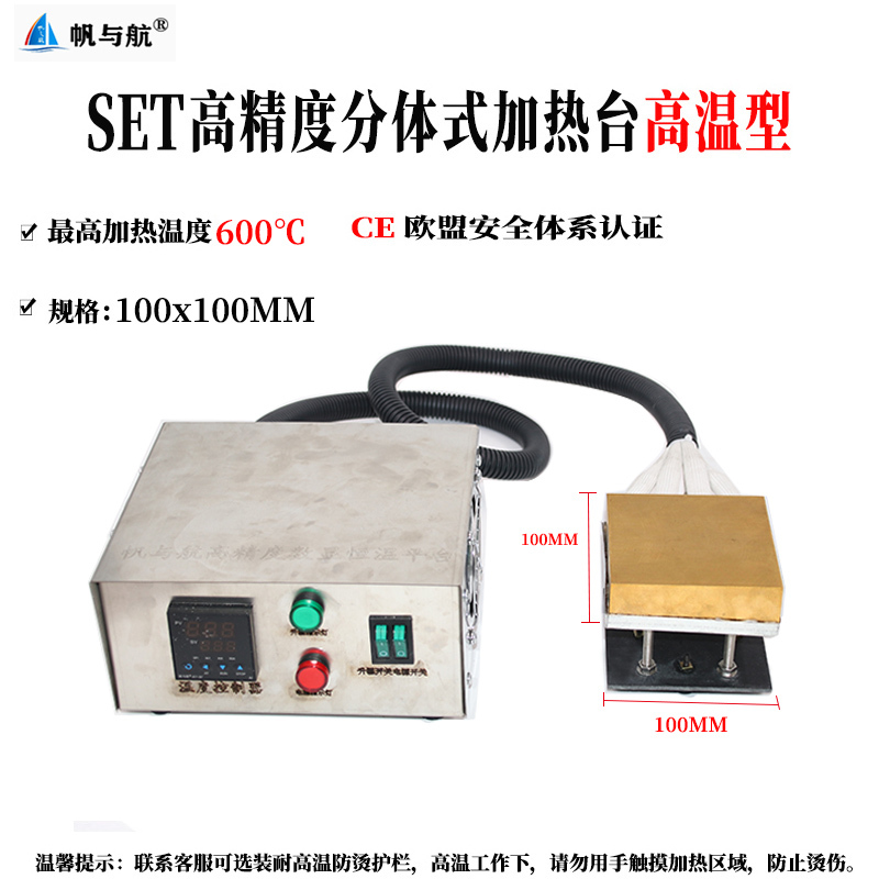 Set Sail and Aviation High-Precision Constant Temperature Laboratory High Temperature Heating Table 600 ℃ Copper Plate Split Heating Platform Set Sail and Aviation High-Precision Constant Temperature Laboratory High Temperature Heating Table 600 ℃ Copper Plate Split Heating Platform