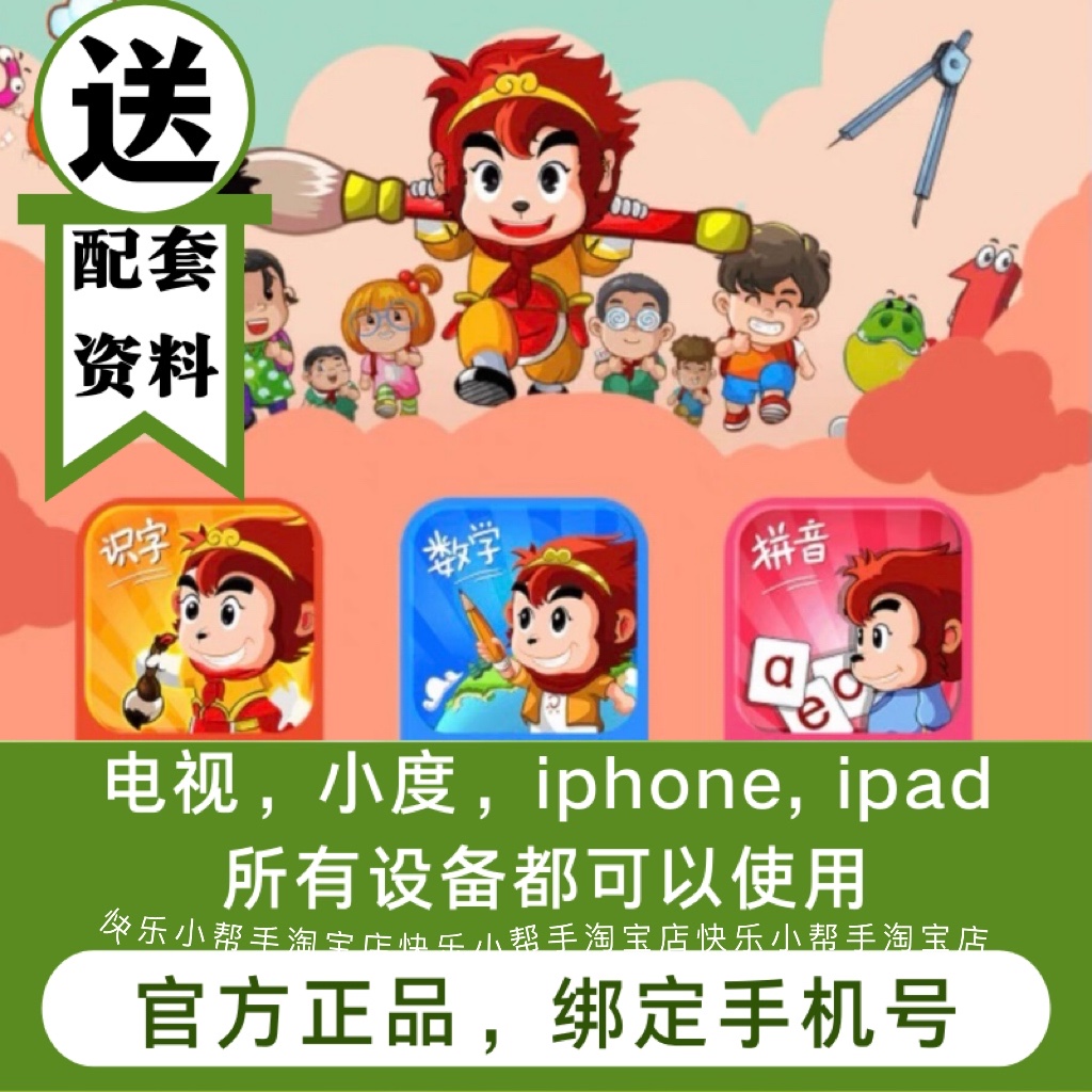 Wukong literacy VIP TV small degree can be used Toku pinyin mobile phone number recharge official genuine Tmall genie cast