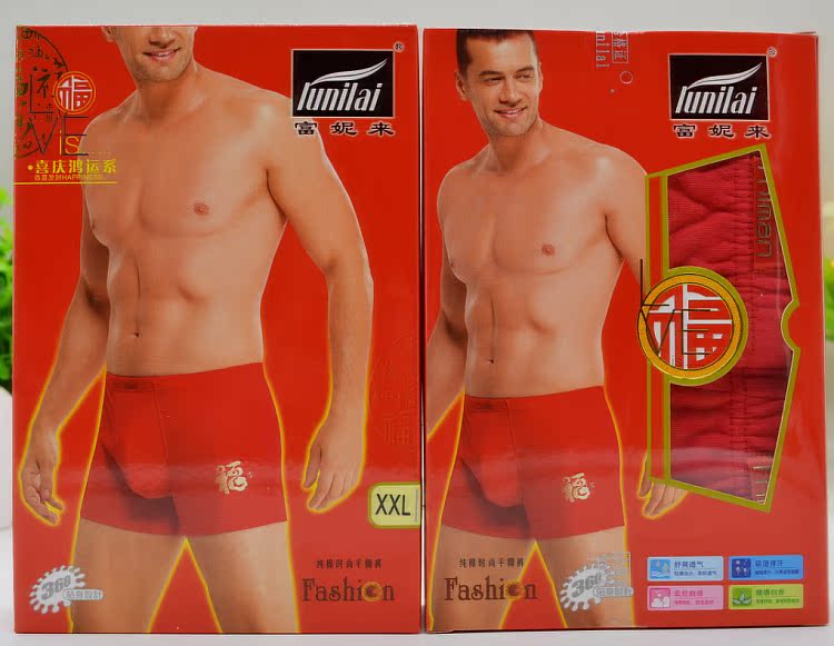 2 chiếc quần lót nam màu đỏ đích thực của Fu Nilai trong năm nay quần lót đùi nam