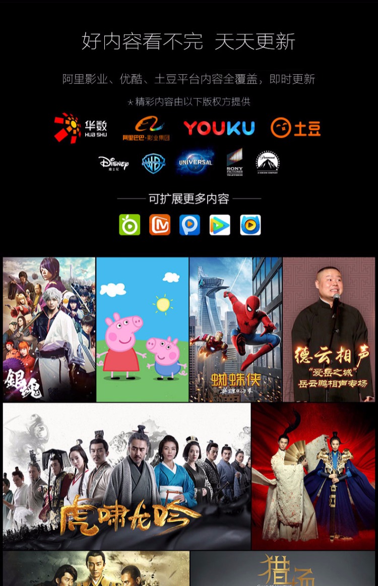 Tmall màn hình ma điện thoại A1 Youku, nhà của bạn