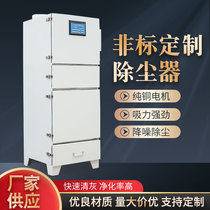 Single Machine Pulse Filter Cartridge Dust Collector Air Purifying Laser Dust Factory Workshop Cloth Bag Collector Industrial Environmental Protection