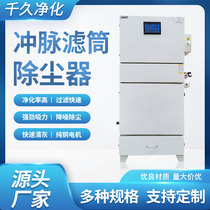 Stainless steel pulse stand-alone filter cylinder cloth bag dust collector Industrial laser cut dust polishing mobile dust collector