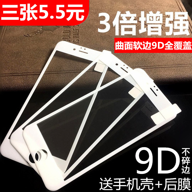 Apple 6 tempered film 7plus full cover iPhone 7 mobile film 11 full package soft edge XR blue eye protection X
