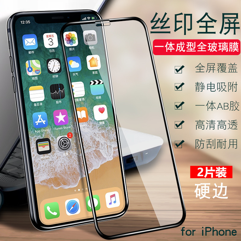 Applicable full screen fine edge tempered film X Apple 12 XR MAX iPhone 11 Pro 7Plus mobile phone tape 6