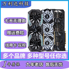 Видеокарта 顺丰发货 95新 多款gtx1060 3g/5g/6g游戏显卡